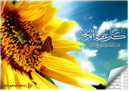 khour ,an